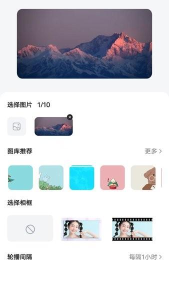 timewidget软件