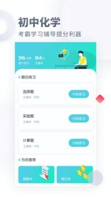 初中化学大师