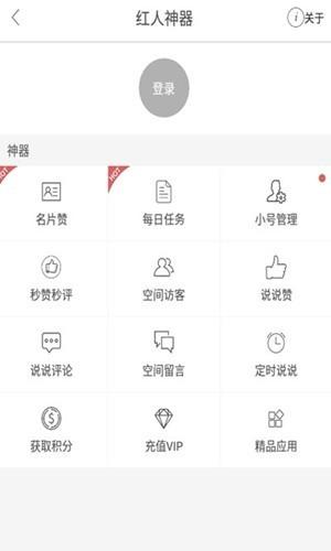 快手加粉大师