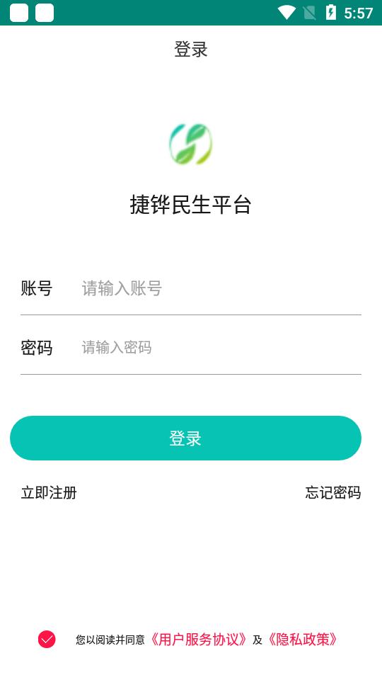 捷铧民生平台app官方版v5.0.2 安卓最新版 v3.4.1