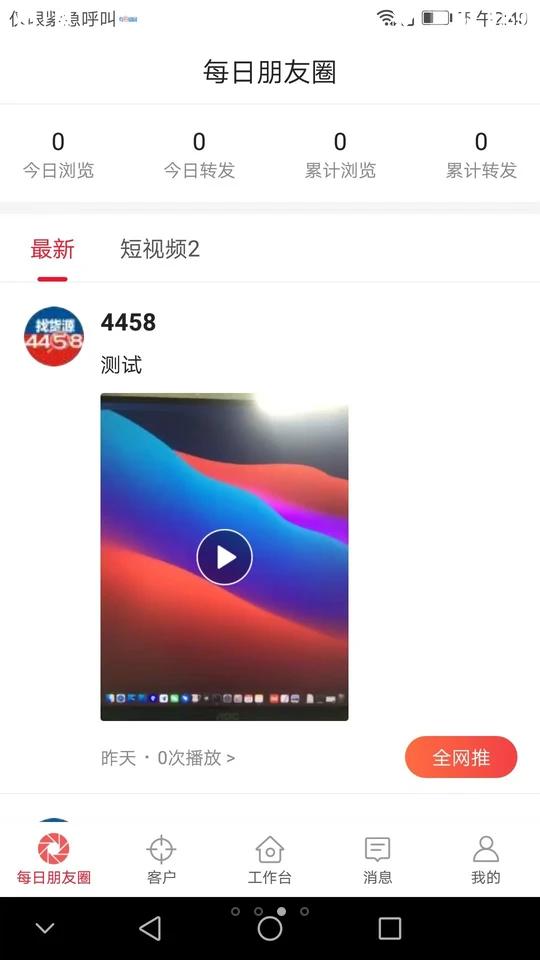 每日团品客户端安卓手机1.2.10最新版 v5.1.1