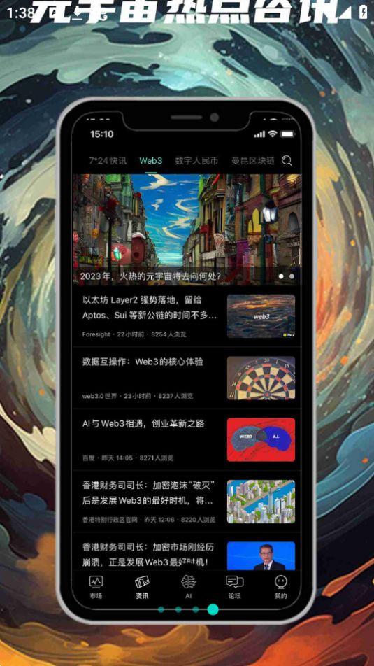 MASCHI AI画作生成官方版安卓1.1.0最新版 v5.4.1