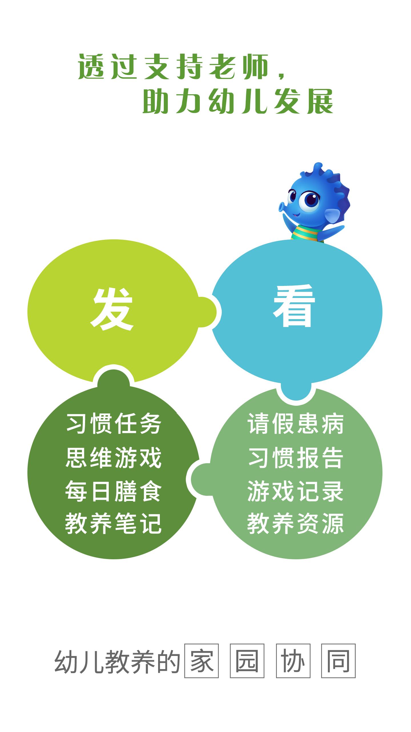 07BABY家园平台4.8.1 安卓官方版 v4.3.1