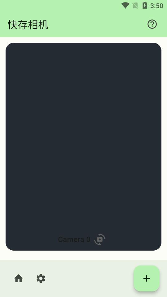 快存相机app安卓版v0.5.0 最新版 v6.4.3