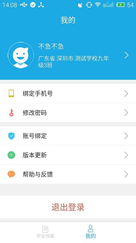 泉州诊学网app最新版v0.1.5 安卓手机版 v3.1.2