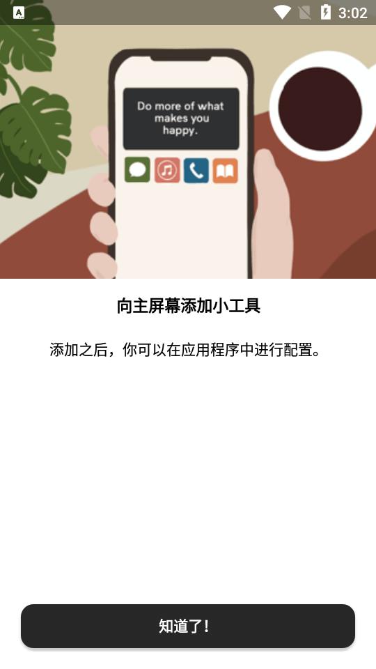 自我激励motivation免费版4.58.3 最新版 v6.1.1