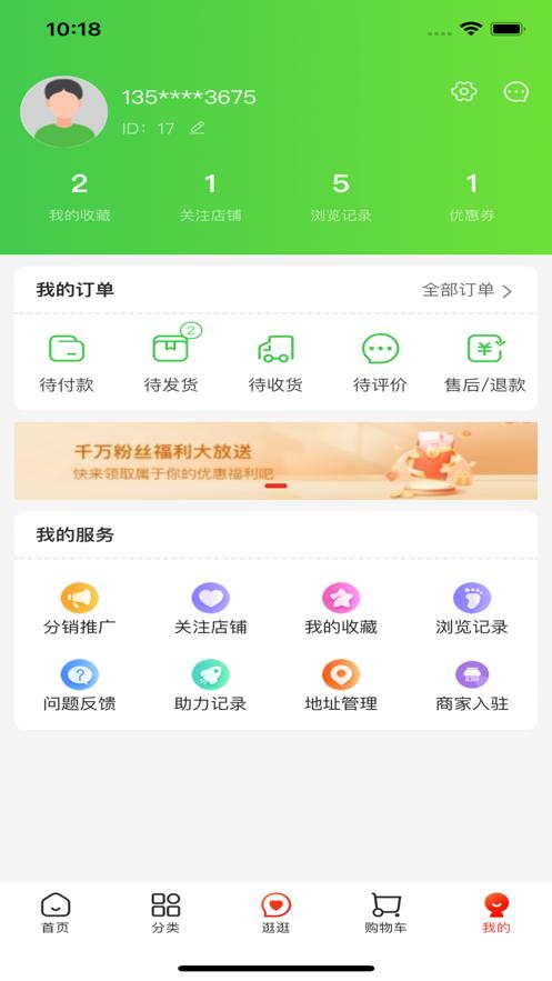 新农优品最新版