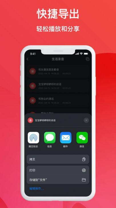 谛听通话录音