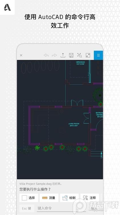 autocad2025高级版v6.0.1手机专业会员版【dwg编辑器】 v4.5.2