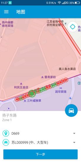扬中停车
