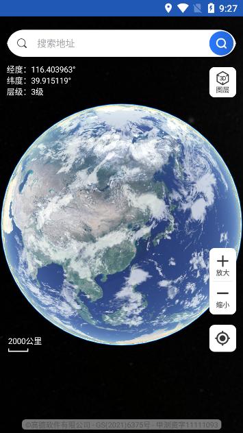 讯达奥维3D高清三维地图官方版v1.8.51最新版 v5.0.4