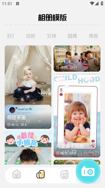 巧影相机app1.1 安卓版 v5.4.1