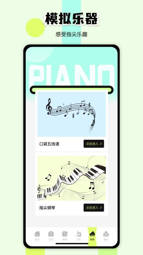 2363笑话乐园 v3.0.3