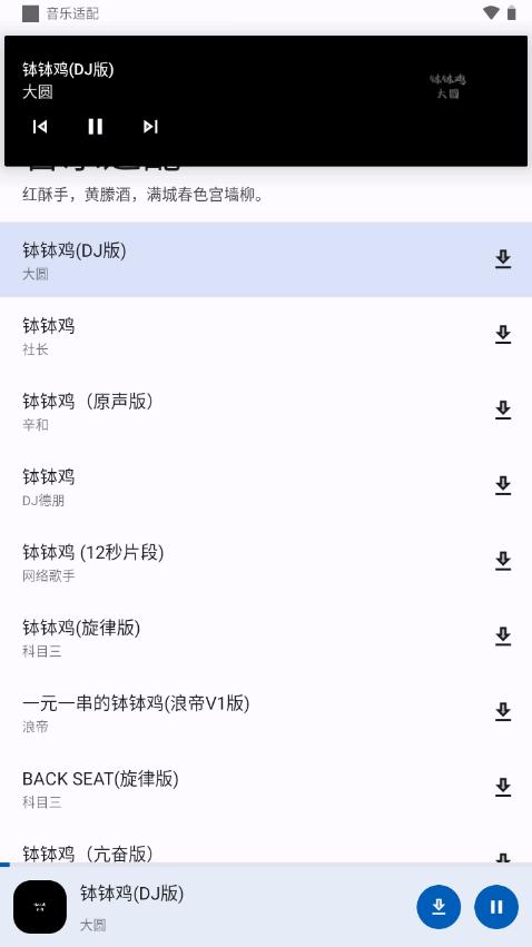 音乐配适app免费版v2.2.8 手机最新版 v4.1.3
