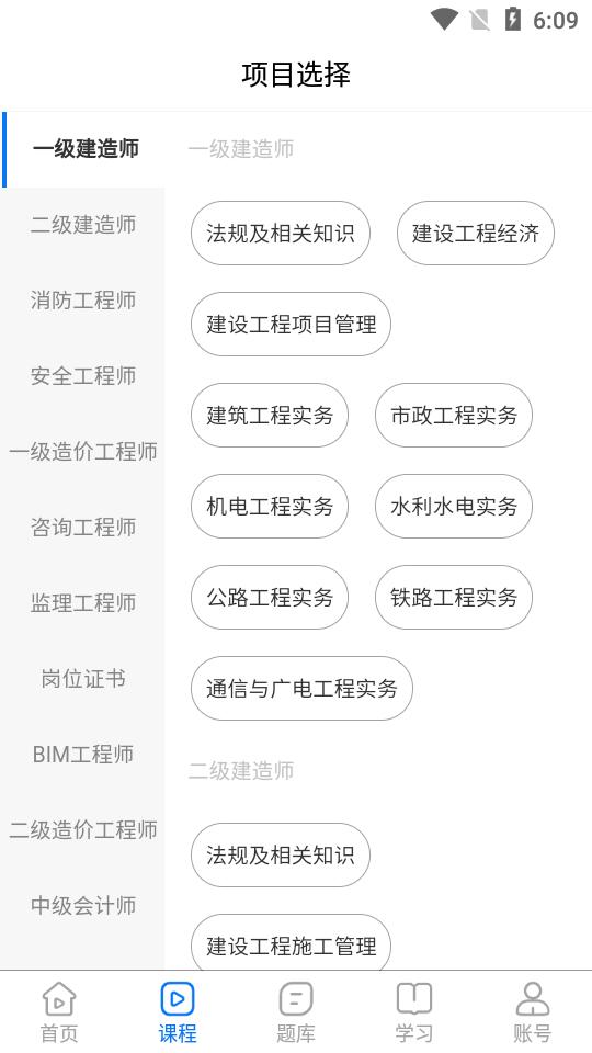 建迅教育app2.1.2 最新版 v5.3.1