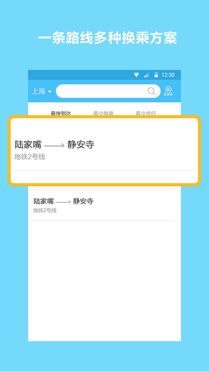 地铁查询宝app1.1.7 手机版 v6.2.2