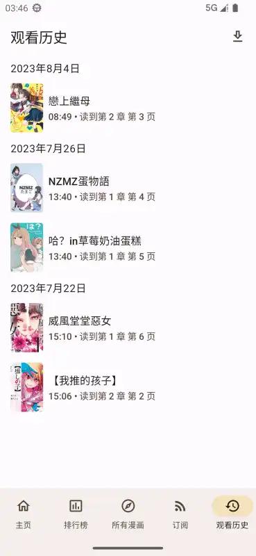 写轮眼漫画下拉式漫画v1.0.5 官方版 v6.1.2