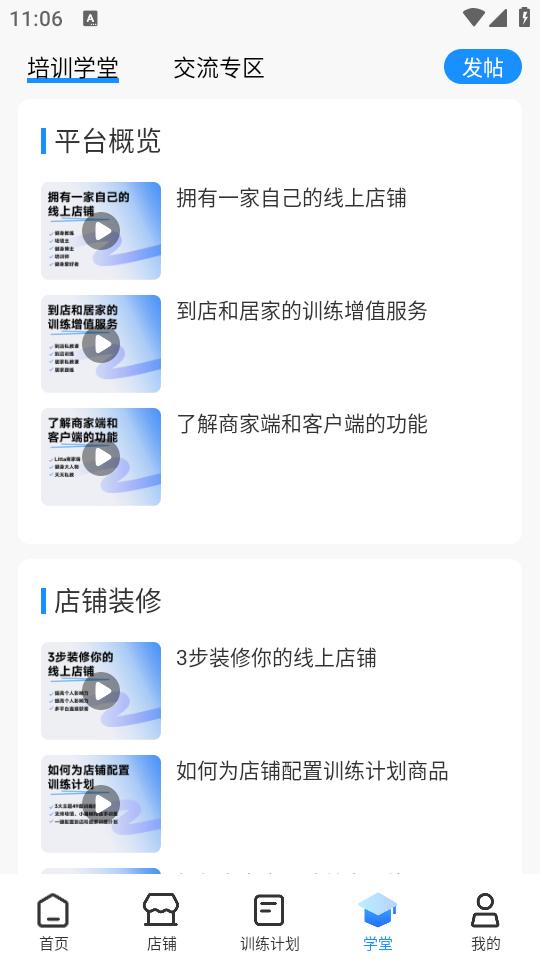 LITTA商家端app2.68.0 最新版 v3.4.4