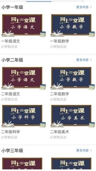 宁夏教育云平台