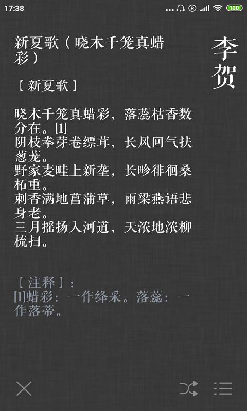 诗宝典