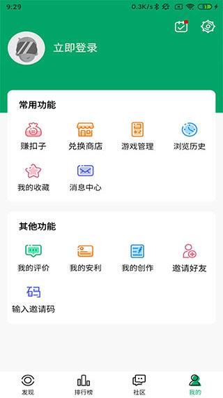 纽扣助手最新版本