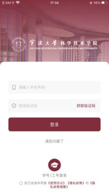 科院通app官方版v1.0.3 最新版 v3.4.2