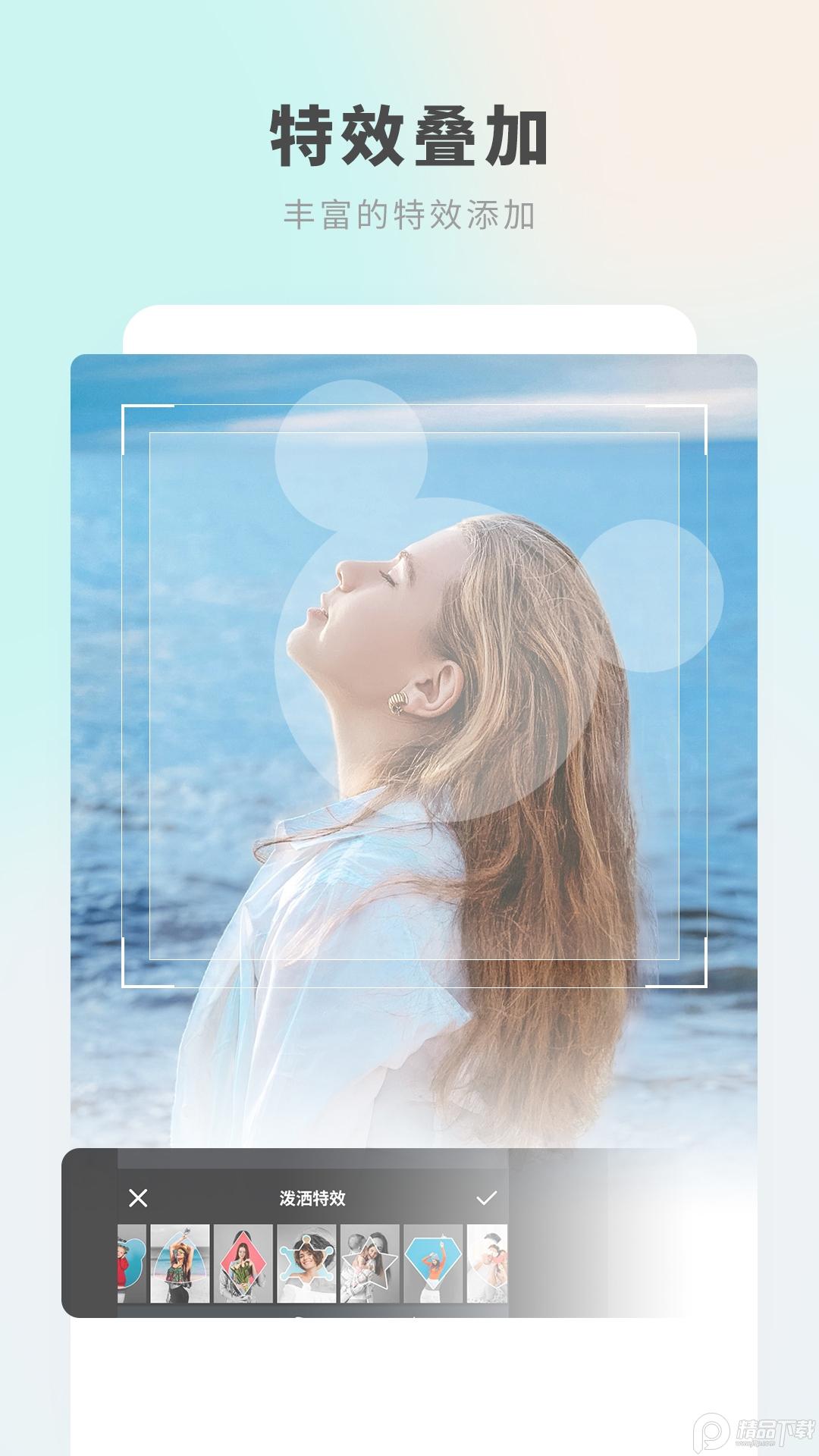 照片p图编辑软件178 安卓版 v5.5.4