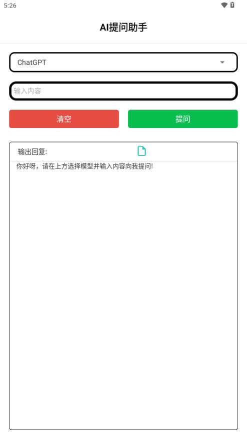 智能助手AI写作工具v1.0 自制版 v6.2.2