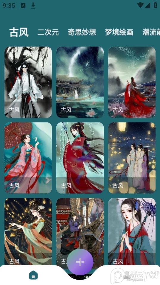 古风AI绘画app官方版23.03.13最新版 v3.3.1