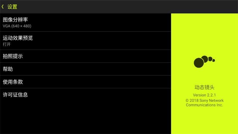 Motion Shot动态镜头最新版v2.2.1手机免费版 v6.4.2
