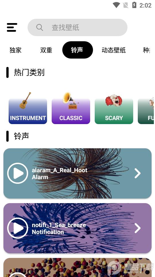 HD壁纸高清动态4k壁纸4.43 汉化高级免费版 v6.4.2