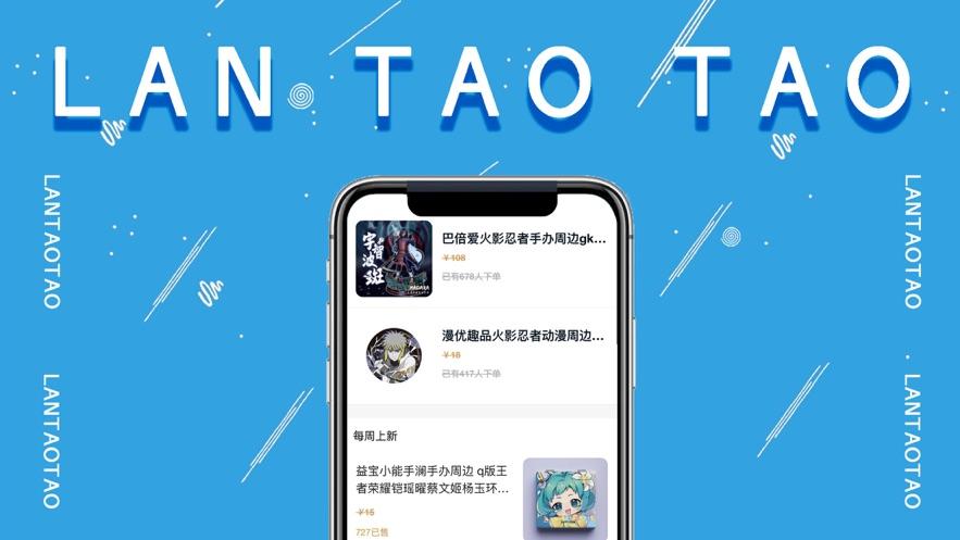 懒淘淘助手