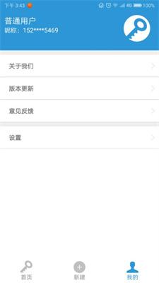 密码记工具