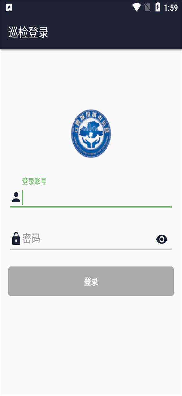 云霄智慧停车app官方版V240817 安卓手机版 v6.4.4