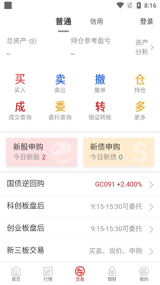 华安证券手机版app下载官方v2.1.0官方正版 v3.0.4