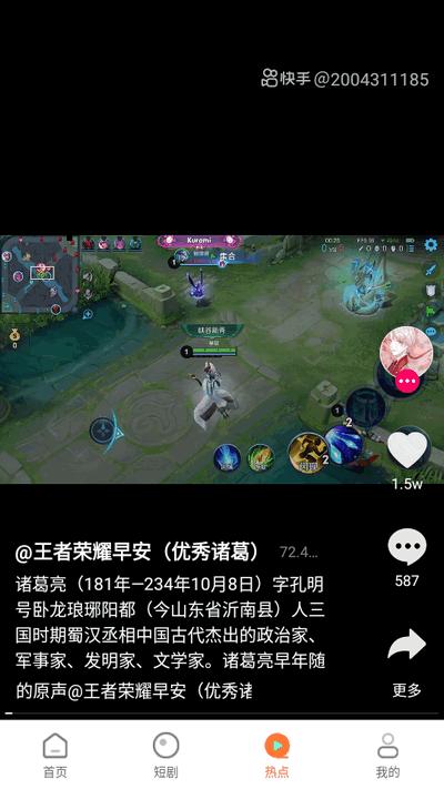 香葱追剧最新版2025v1.9.7 免广告版 v3.3.4