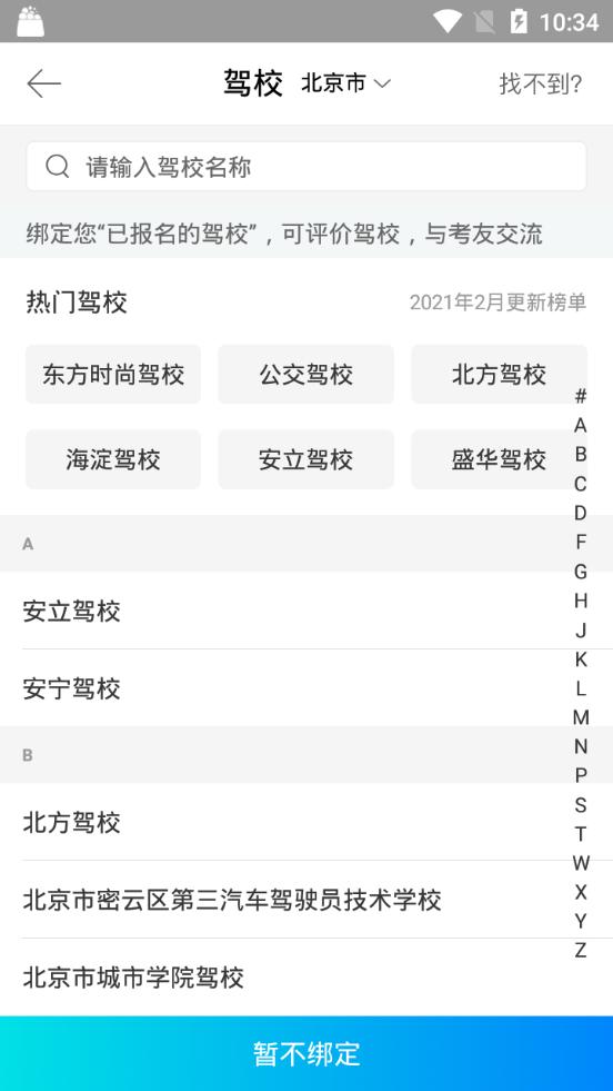 驾考宝典客货车2025最新版v 1.1.17官方正式版 v3.2.3