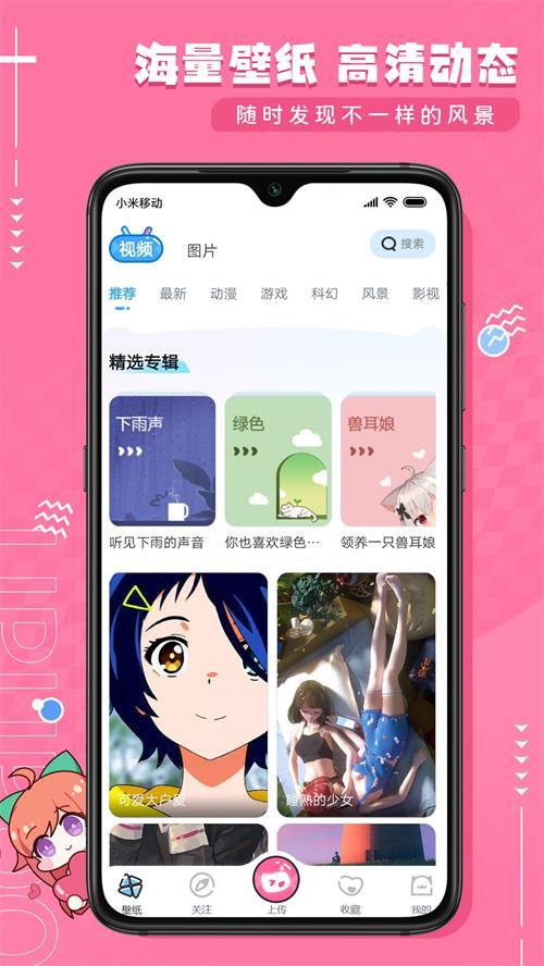 UPUPOO动态壁纸app官方正版v4.4.0 手机最新版 v5.1.2