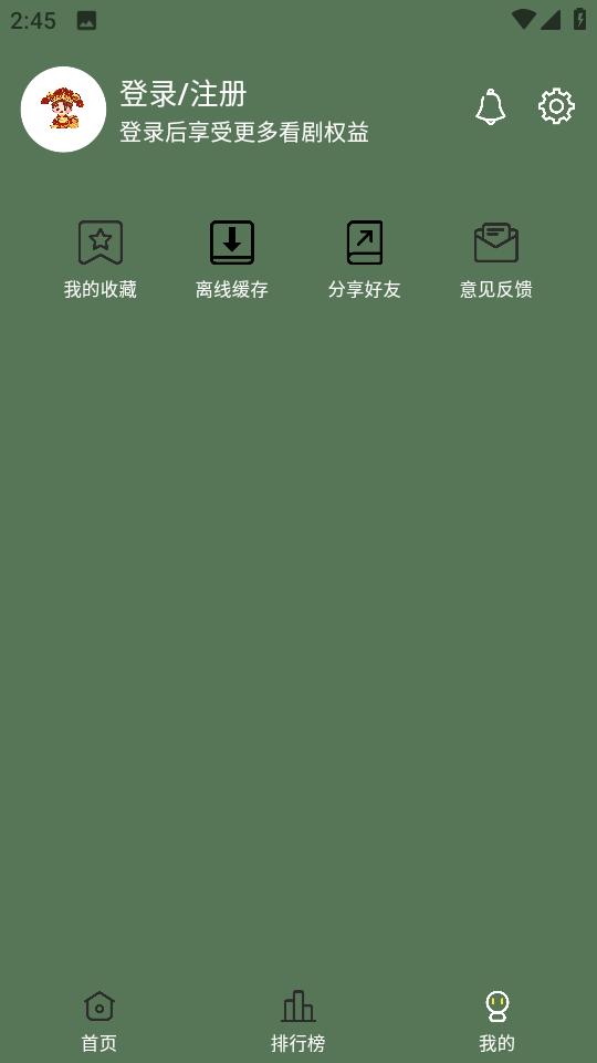 良人剧场app安卓v1.6.0 修复版 v5.2.3