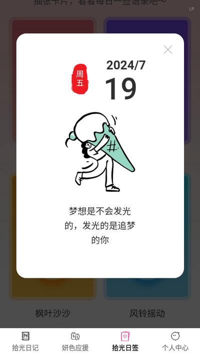 妍色拾光app1.0.0最新版 v6.2.4
