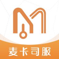 麦卡司机服务app官方版v1.0.0 安卓手机版