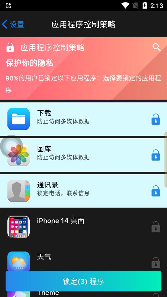 中文iPhone14桌面模拟器(苹果14pro模拟器)v8.7.7高级修改版 v6.2.3