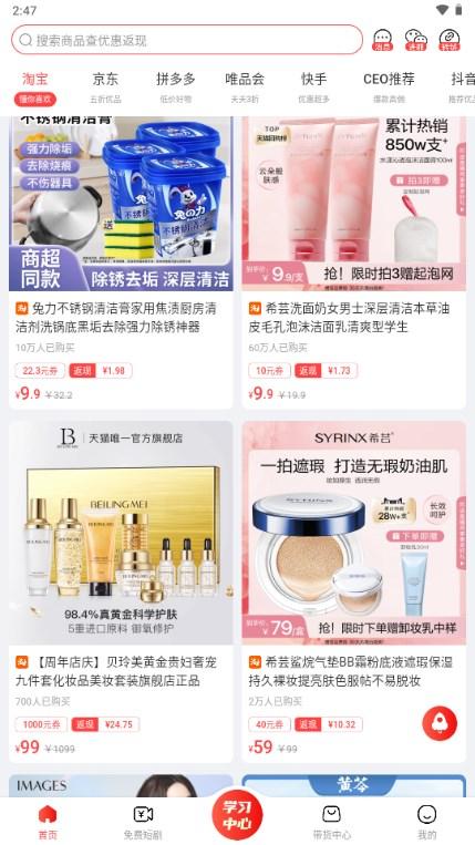 抖省app购物省钱软件v5.0.7 手机版 v4.3.4