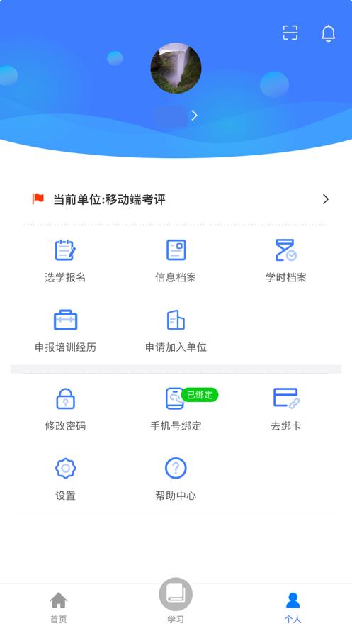 金隅网络党校app安卓版v1.28.0最新版 v5.3.4