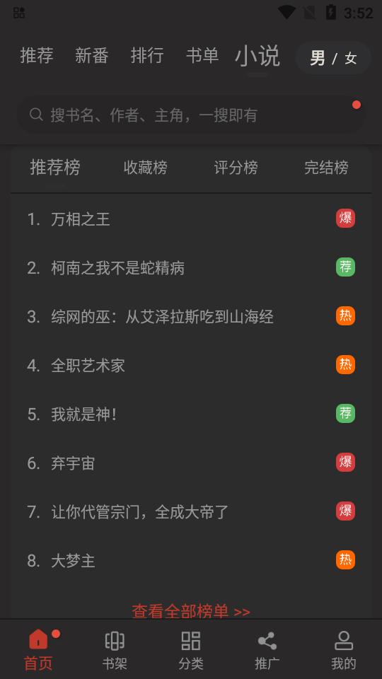 追漫大师app最新版本v9.191.210手机最新版 v5.0.3