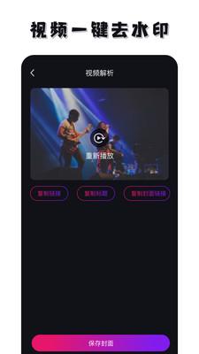 免费去水印神器会员解锁版