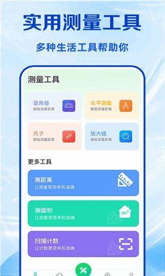 测亩大王