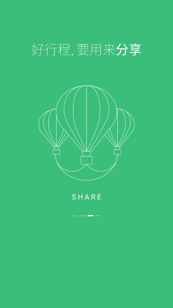 穷游行程助手客户端3.5.2 安卓手机版 v6.2.1