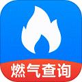 燃气查询助手