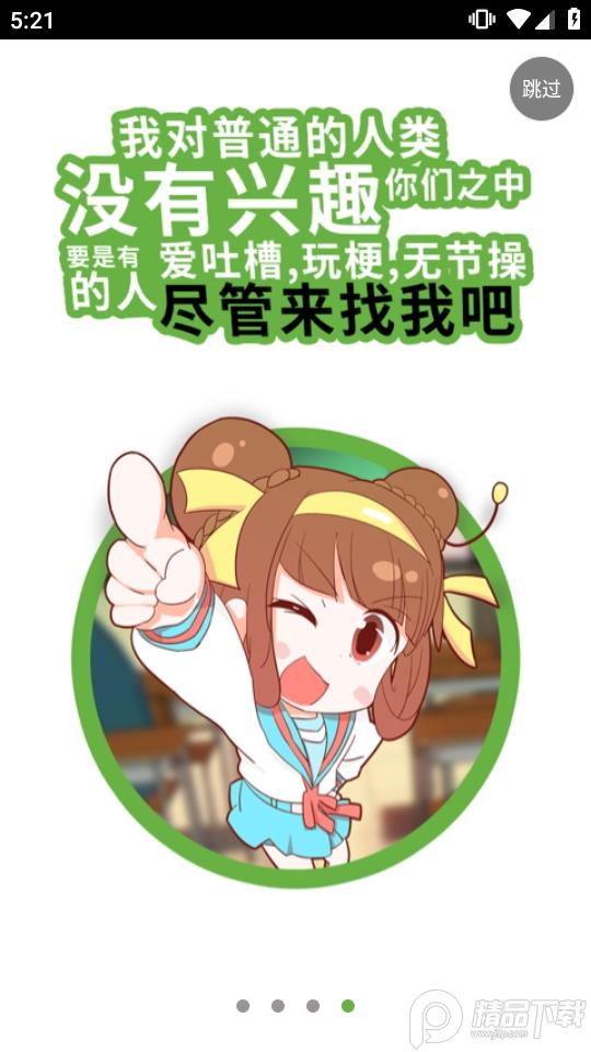 欢乐书客刺猬猫1.5.607 官方版 v6.1.4